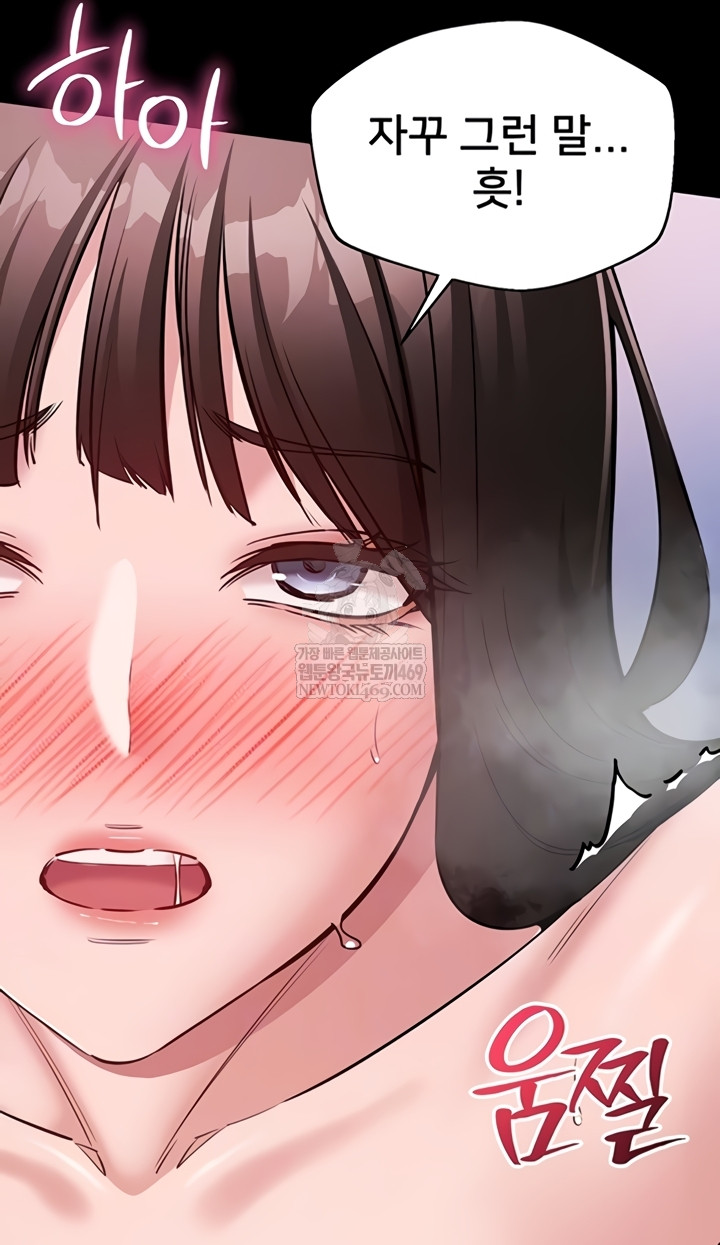 I Want To Work Quietly Raw Chapter 6 - Page 6