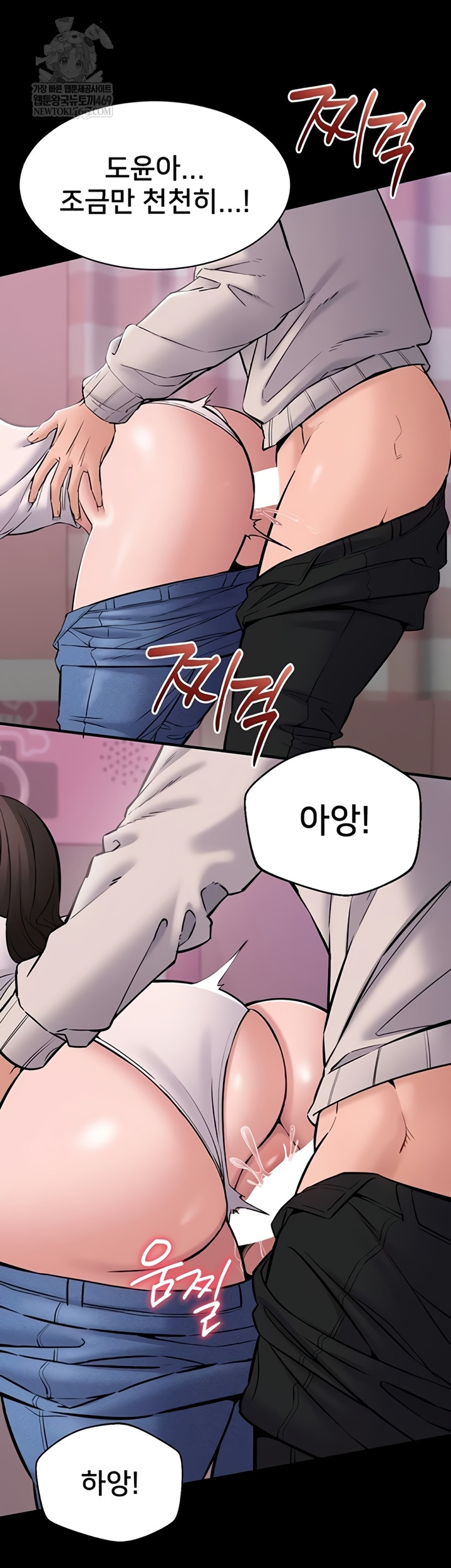 I Want To Work Quietly Raw Chapter 6 - Page 9