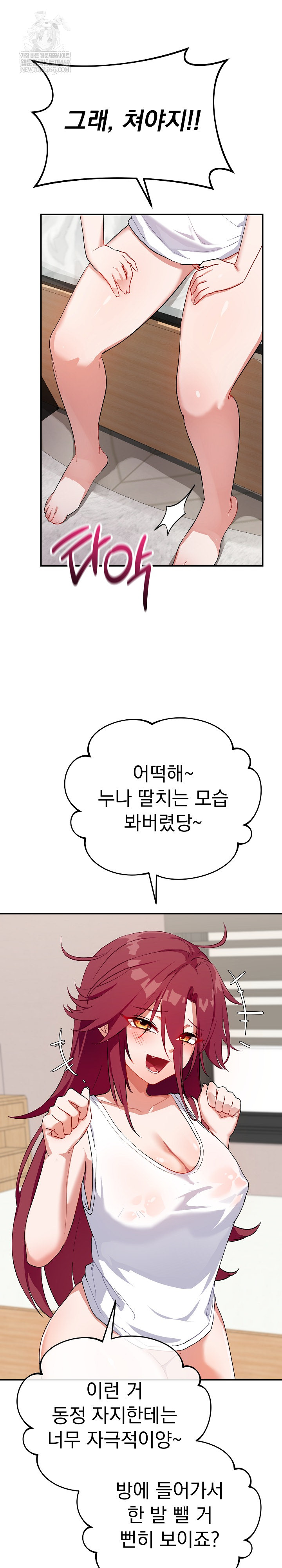 Saving My Magical Girl Raw Chapter 1 - Page 17