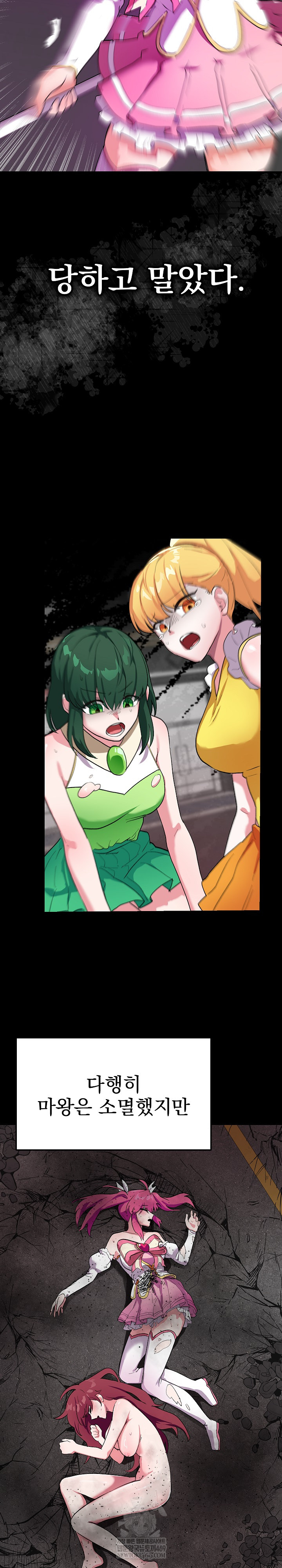 Saving My Magical Girl Raw Chapter 1 - Page 24