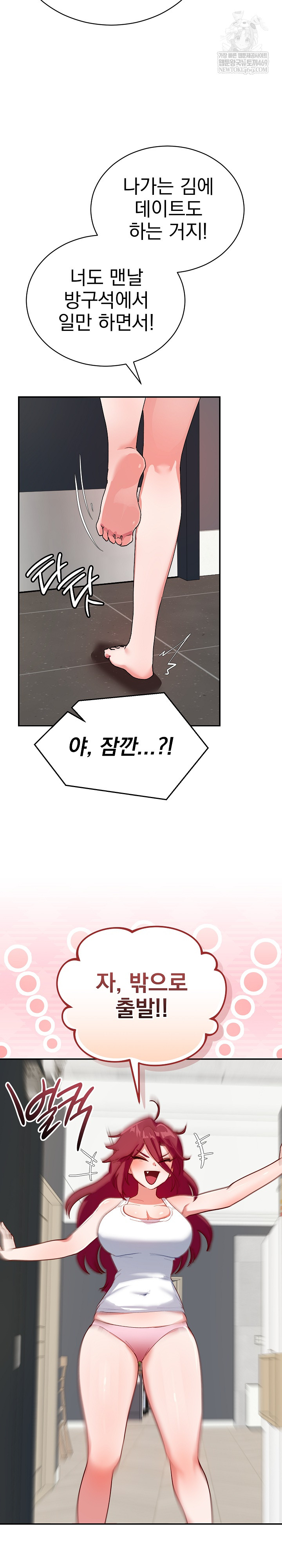 Saving My Magical Girl Raw Chapter 1 - Page 31