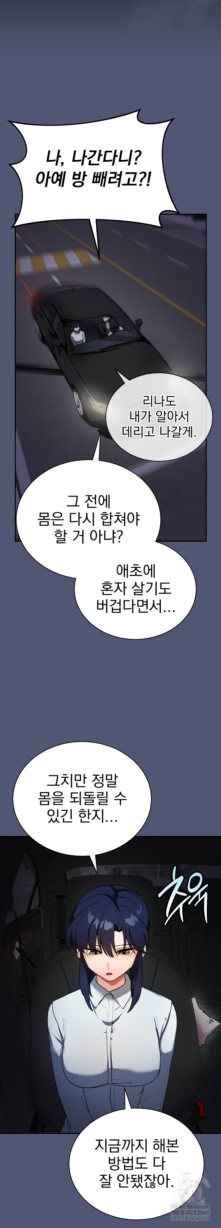 Saving My Magical Girl Raw Chapter 1 - Page 42