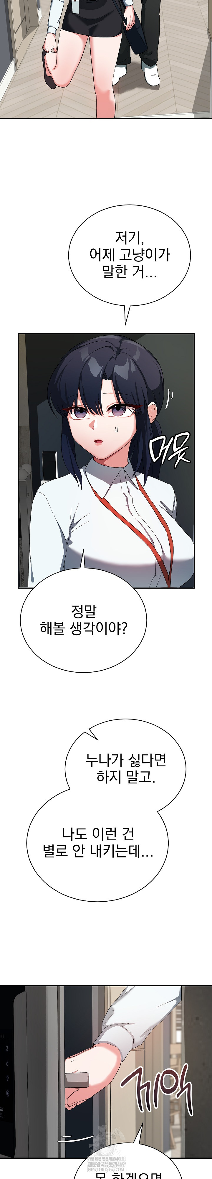 Saving My Magical Girl Raw Chapter 1 - Page 46