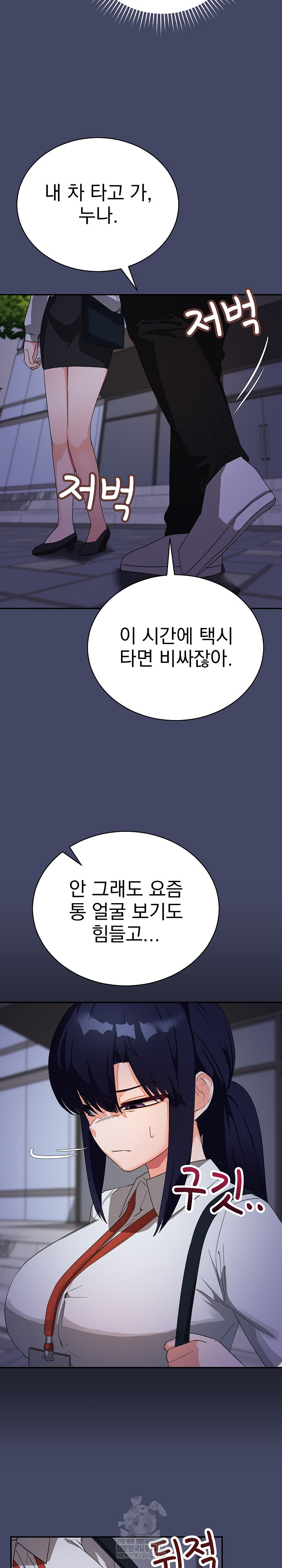 Saving My Magical Girl Raw Chapter 10 - Page 14