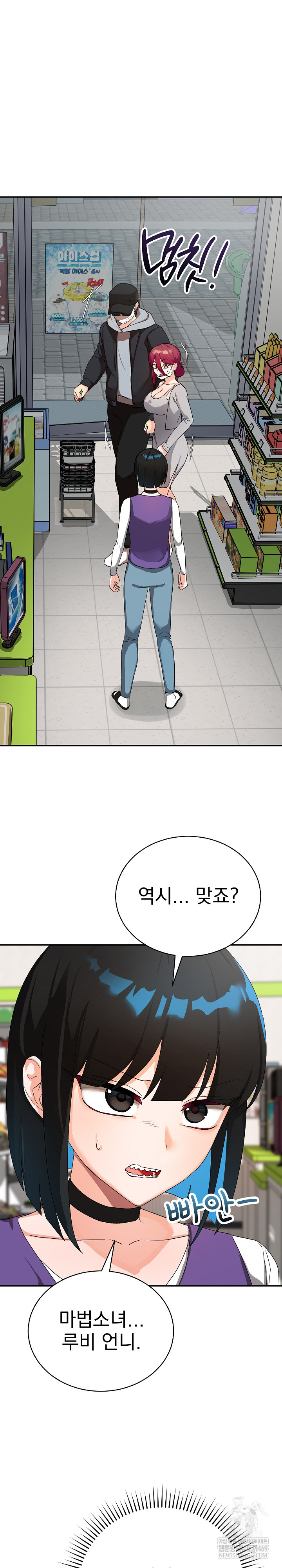 Saving My Magical Girl Raw Chapter 10 - Page 2