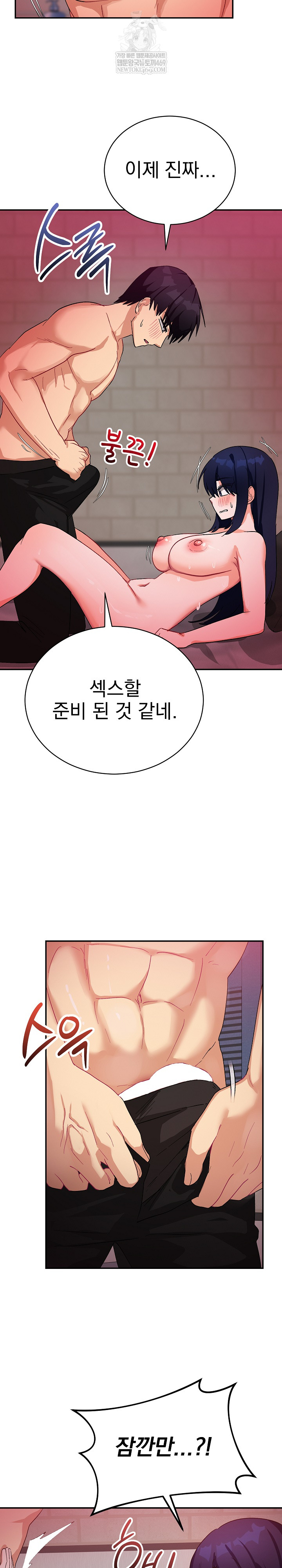 Saving My Magical Girl Raw Chapter 11 - Page 23