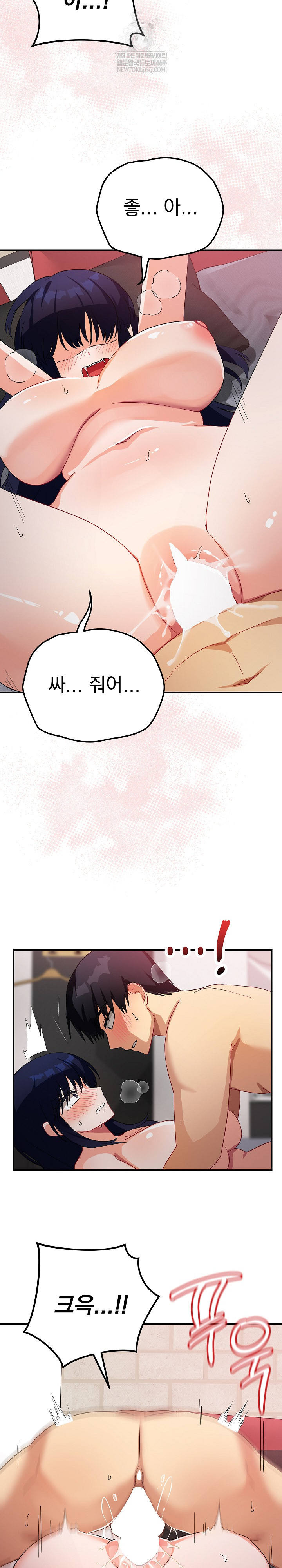 Saving My Magical Girl Raw Chapter 12 - Page 25