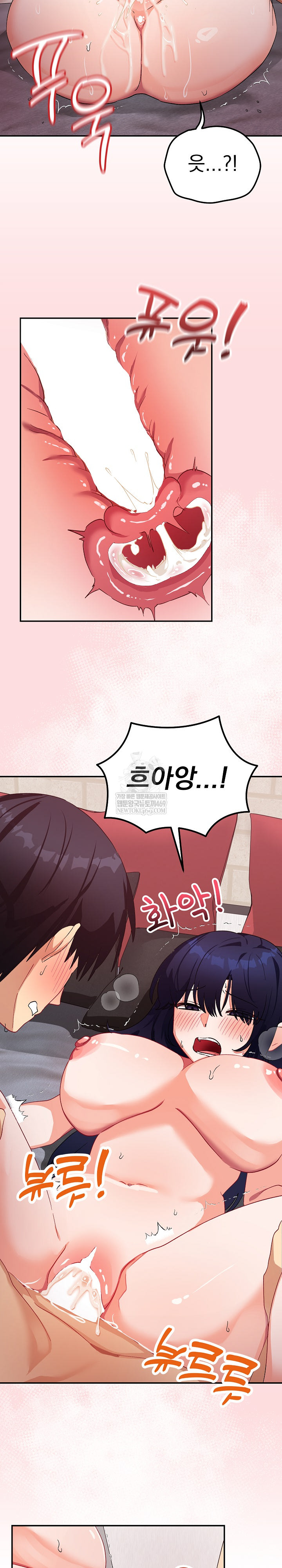 Saving My Magical Girl Raw Chapter 12 - Page 26