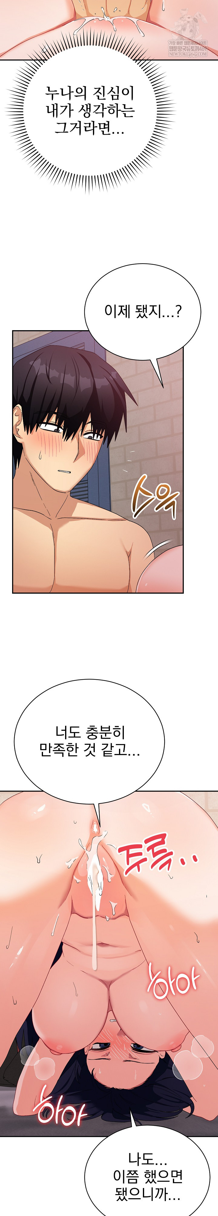 Saving My Magical Girl Raw Chapter 12 - Page 29