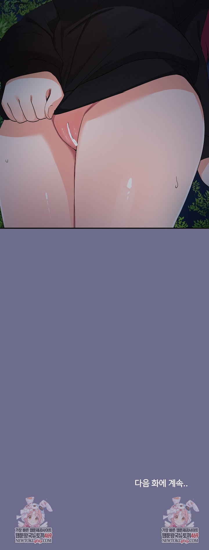 Saving My Magical Girl Raw Chapter 13 - Page 33