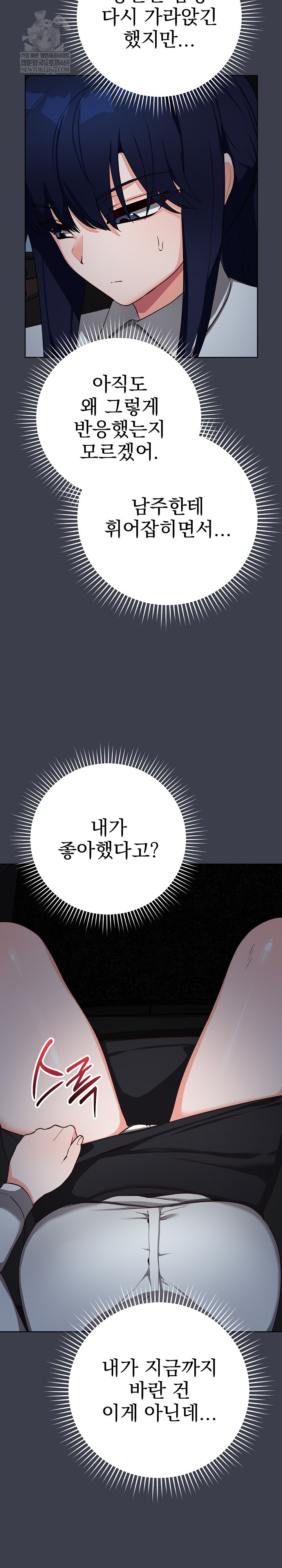 Saving My Magical Girl Raw Chapter 14 - Page 10