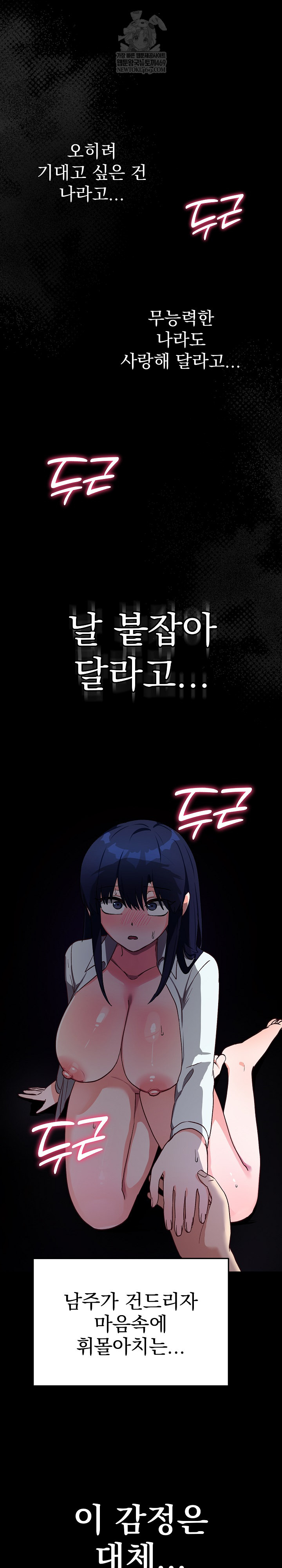 Saving My Magical Girl Raw Chapter 14 - Page 15