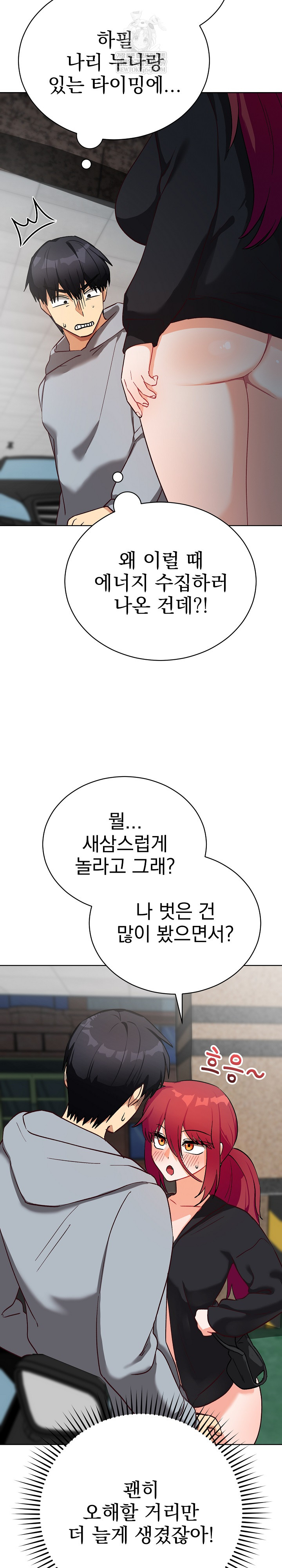 Saving My Magical Girl Raw Chapter 14 - Page 19