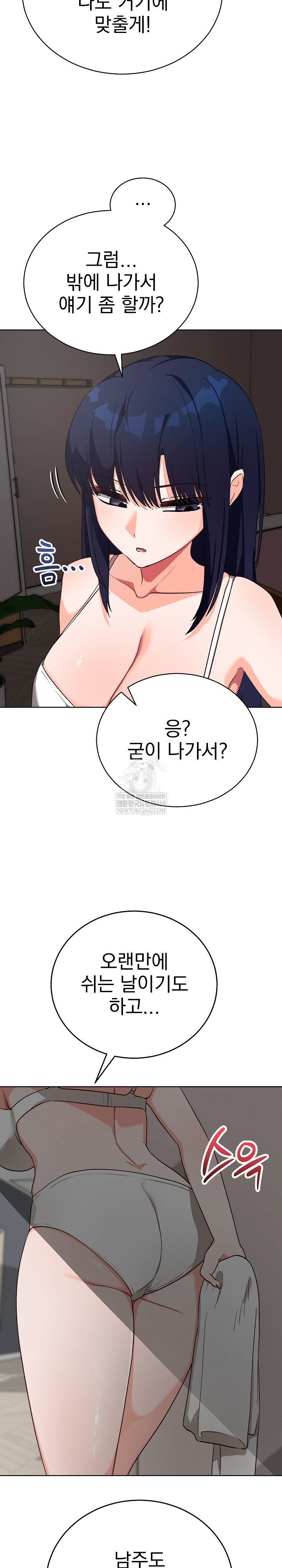 Saving My Magical Girl Raw Chapter 14 - Page 29