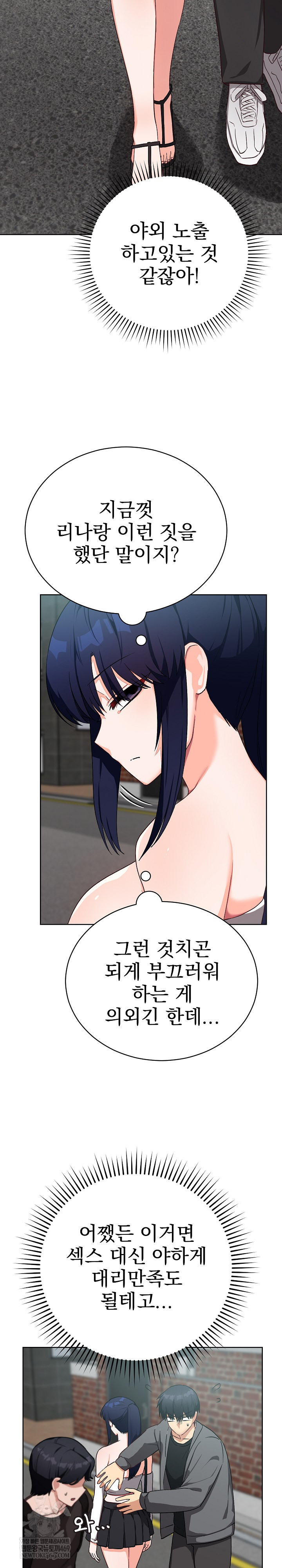 Saving My Magical Girl Raw Chapter 14 - Page 32