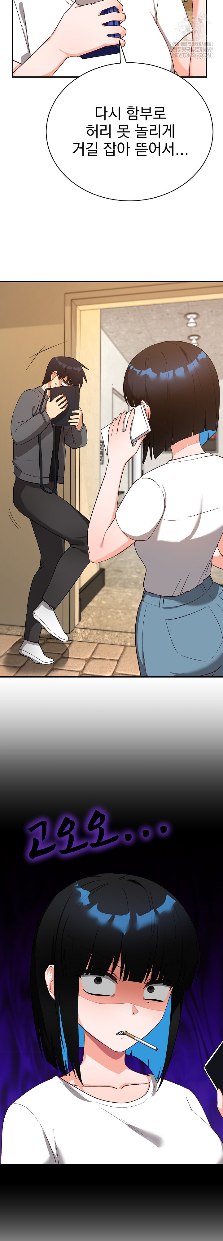 Saving My Magical Girl Raw Chapter 15 - Page 21