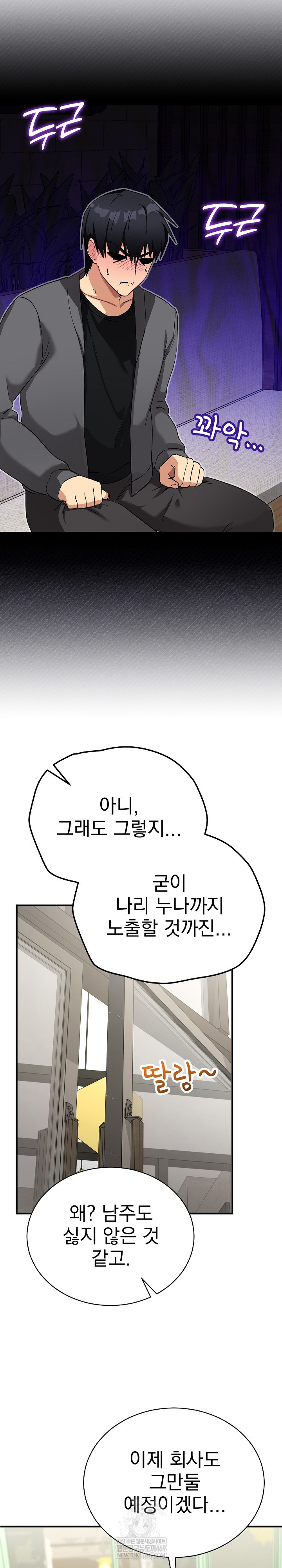 Saving My Magical Girl Raw Chapter 15 - Page 8