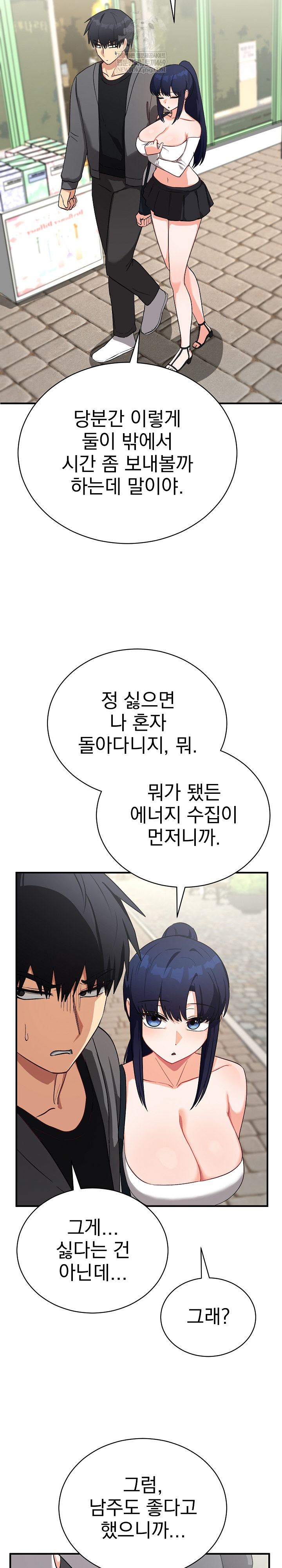 Saving My Magical Girl Raw Chapter 15 - Page 9