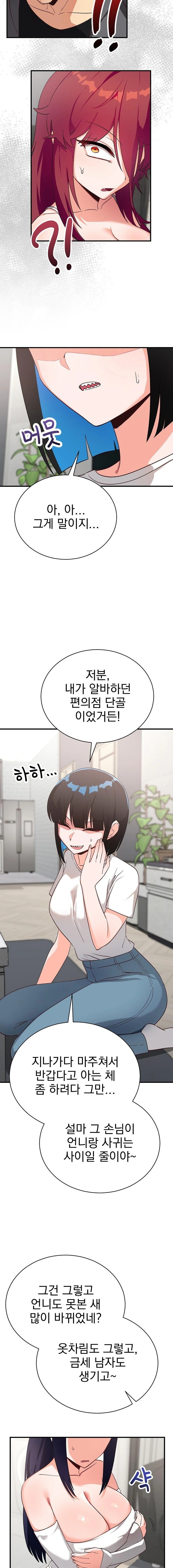 Saving My Magical Girl Raw Chapter 16 - Page 13