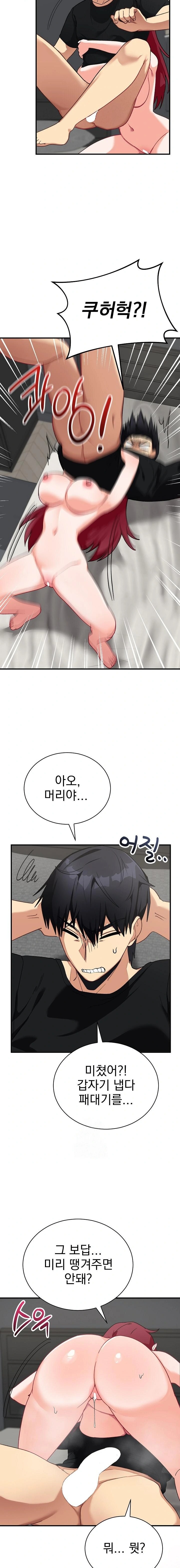 Saving My Magical Girl Raw Chapter 17 - Page 22