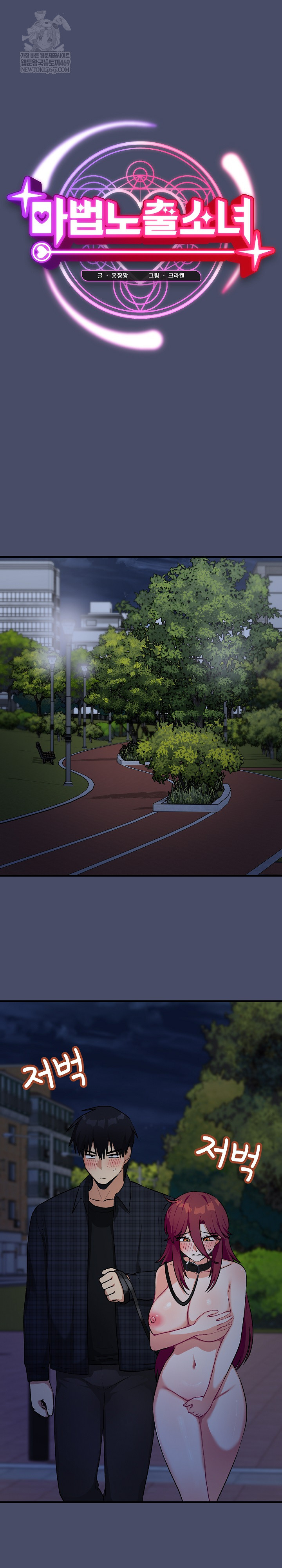 Saving My Magical Girl Raw Chapter 18 - Page 10