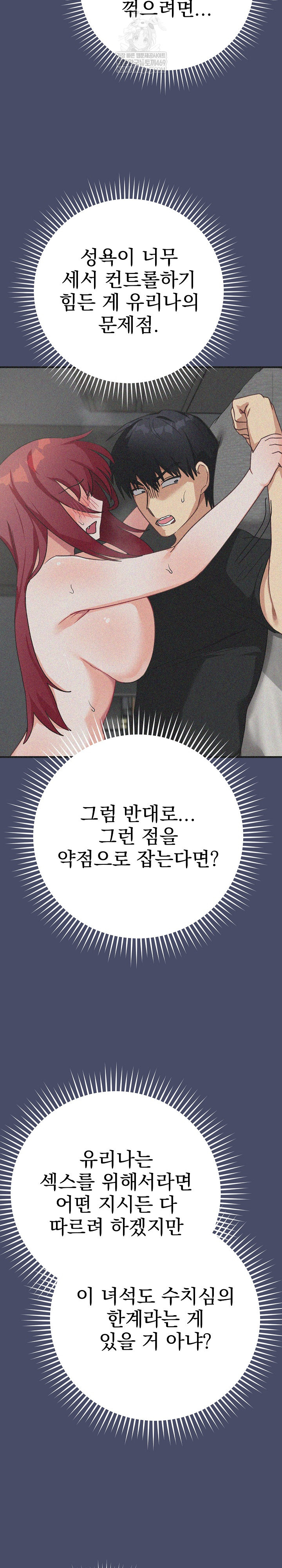 Saving My Magical Girl Raw Chapter 18 - Page 15