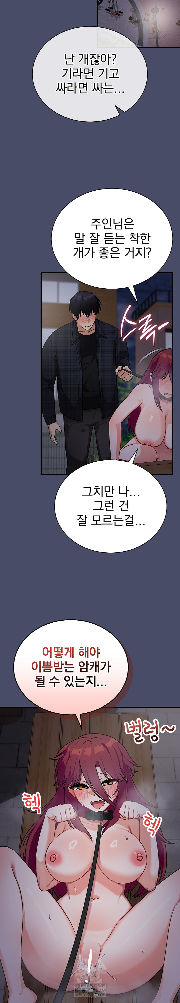 Saving My Magical Girl Raw Chapter 18 - Page 26