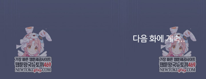 Saving My Magical Girl Raw Chapter 18 - Page 34