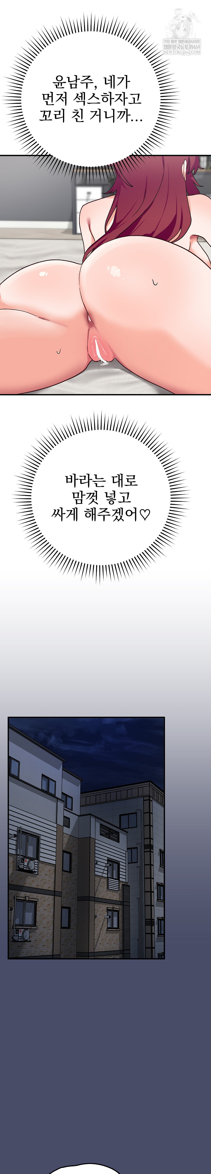 Saving My Magical Girl Raw Chapter 18 - Page 7