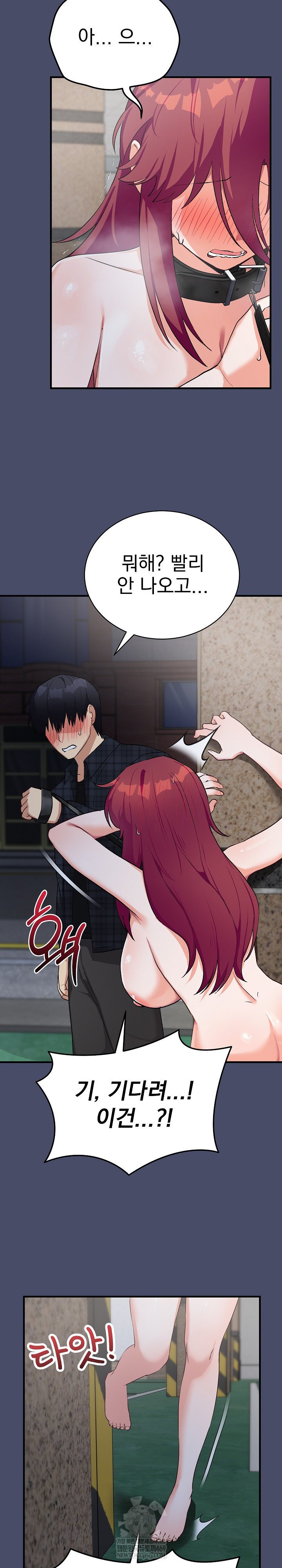 Saving My Magical Girl Raw Chapter 18 - Page 8