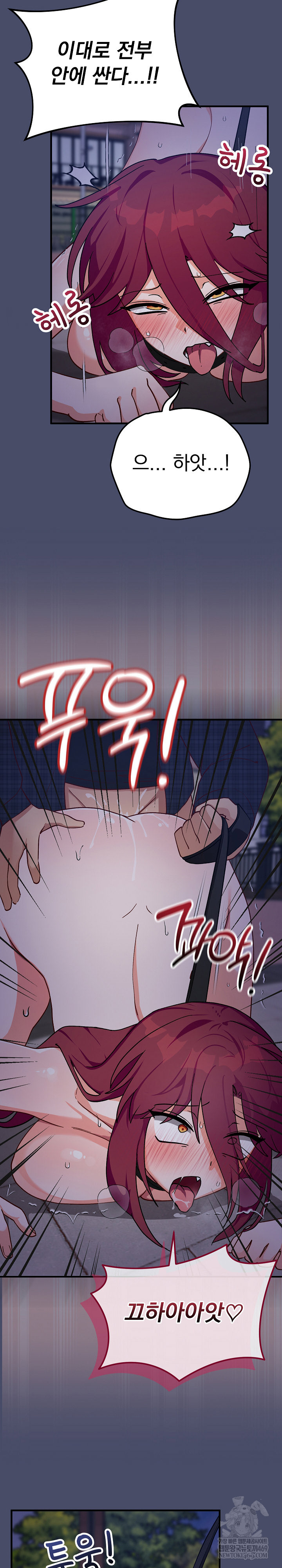 Saving My Magical Girl Raw Chapter 19 - Page 16