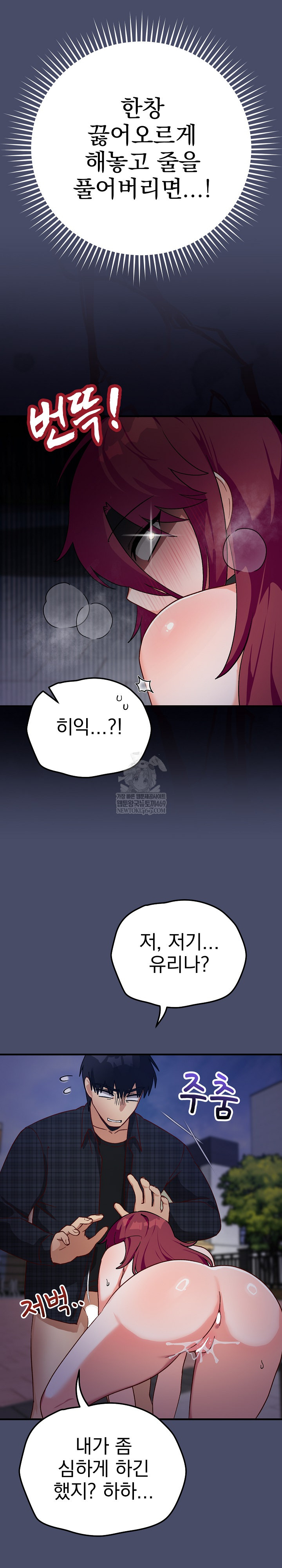 Saving My Magical Girl Raw Chapter 19 - Page 19