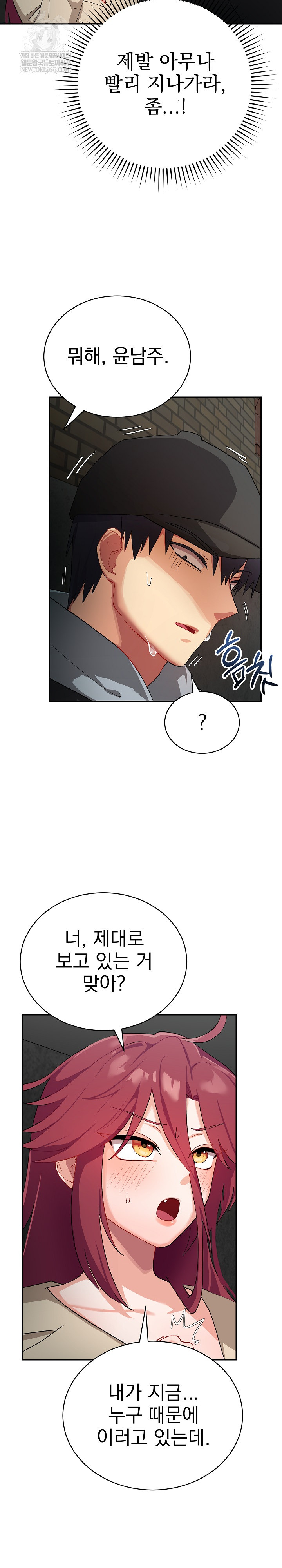 Saving My Magical Girl Raw Chapter 2 - Page 16