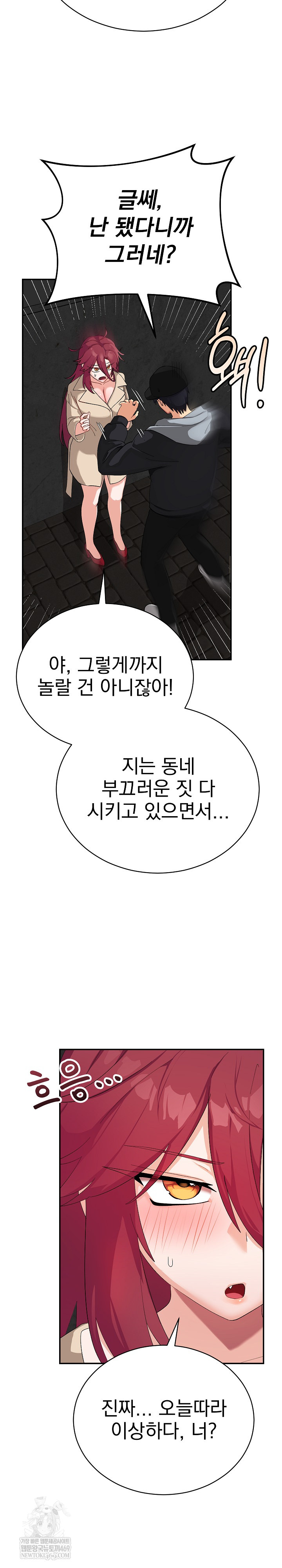 Saving My Magical Girl Raw Chapter 2 - Page 20