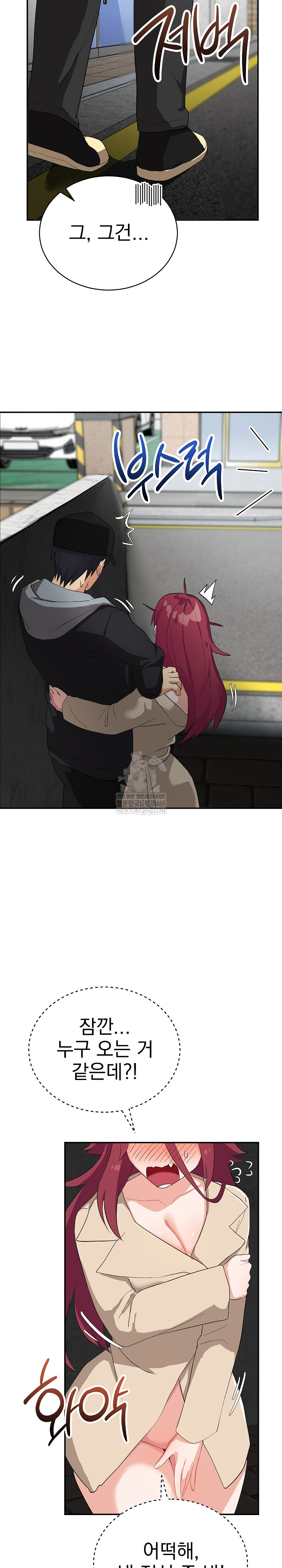 Saving My Magical Girl Raw Chapter 2 - Page 26