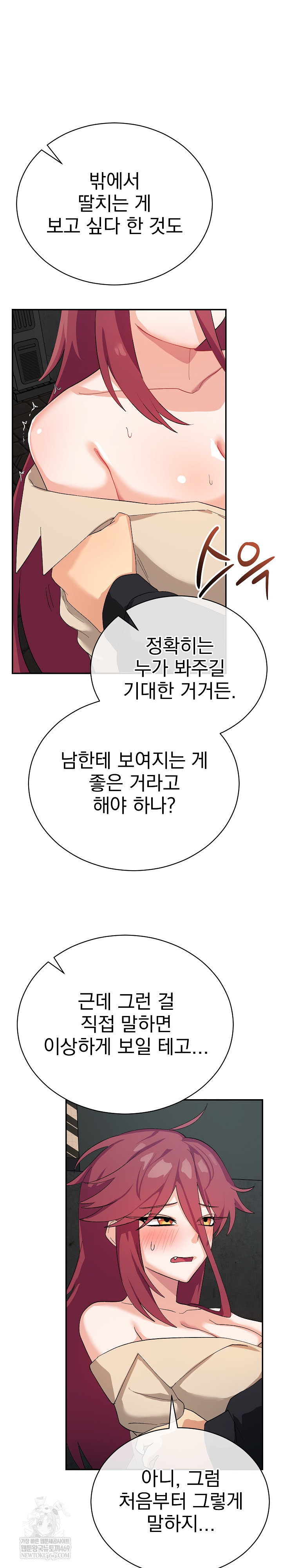 Saving My Magical Girl Raw Chapter 2 - Page 29