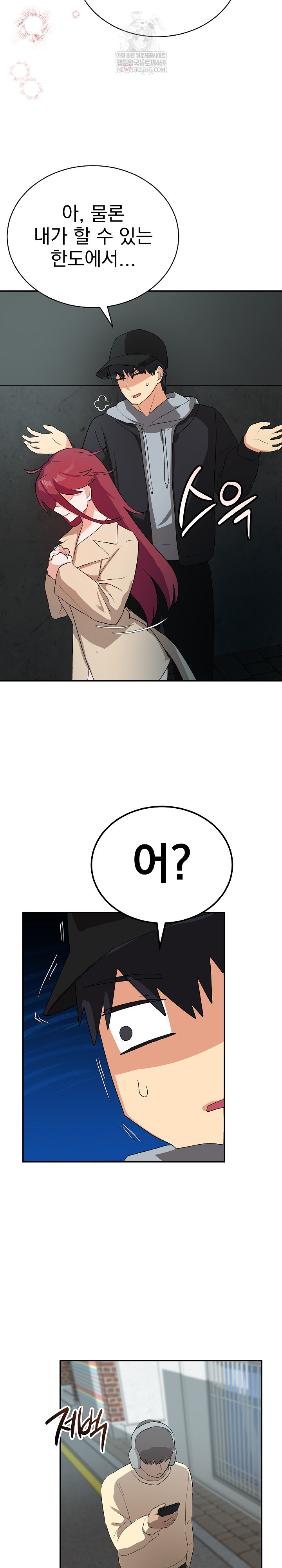 Saving My Magical Girl Raw Chapter 2 - Page 32