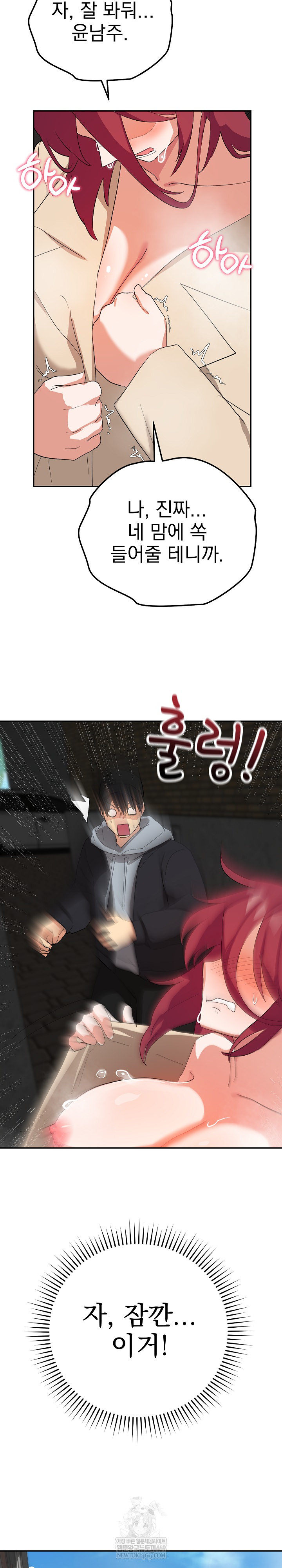 Saving My Magical Girl Raw Chapter 2 - Page 34