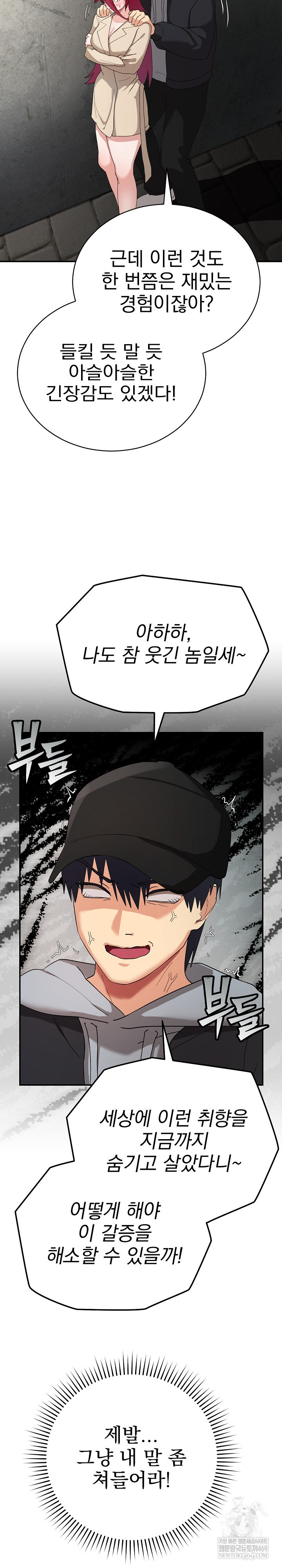 Saving My Magical Girl Raw Chapter 2 - Page 9