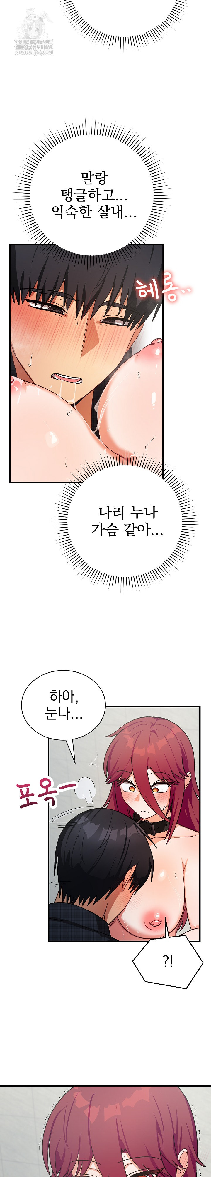 Saving My Magical Girl Raw Chapter 20 - Page 23