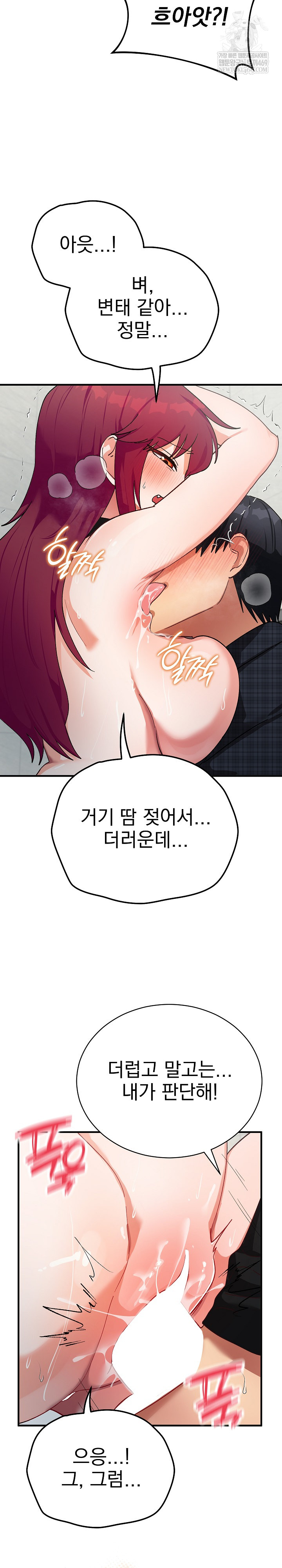 Saving My Magical Girl Raw Chapter 20 - Page 26