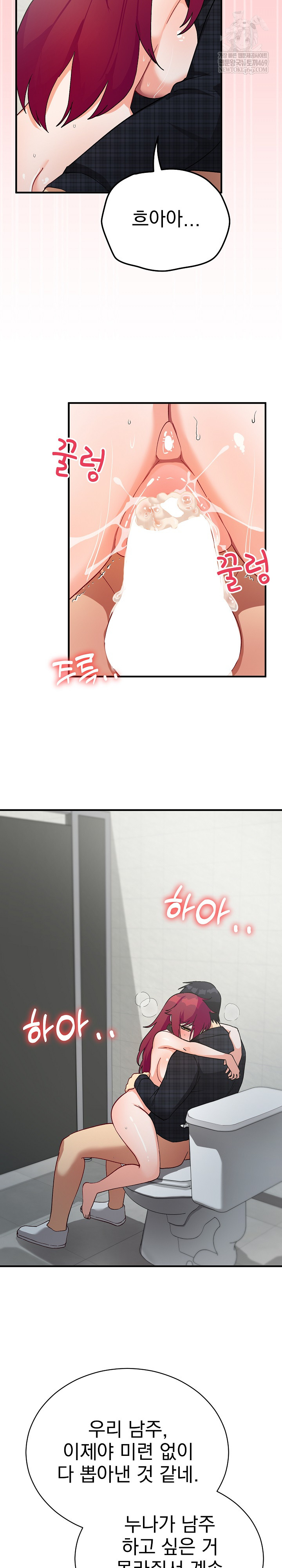 Saving My Magical Girl Raw Chapter 20 - Page 30