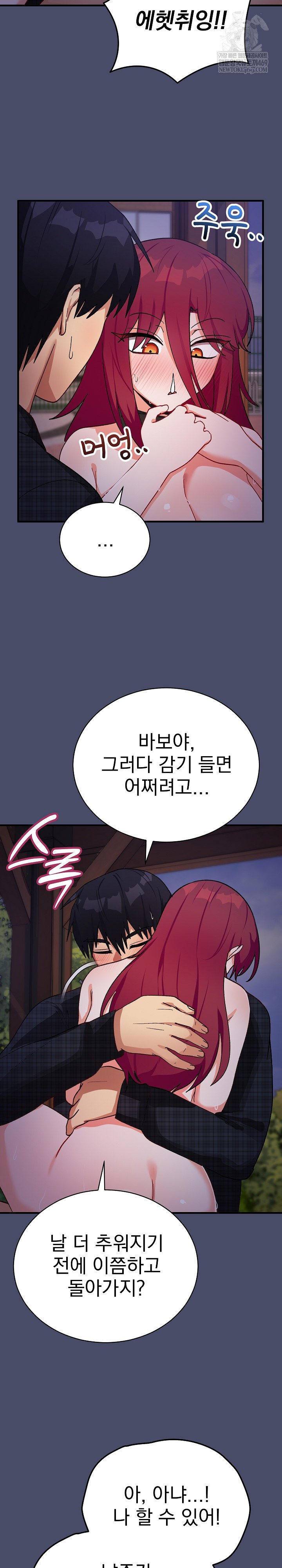 Saving My Magical Girl Raw Chapter 20 - Page 6