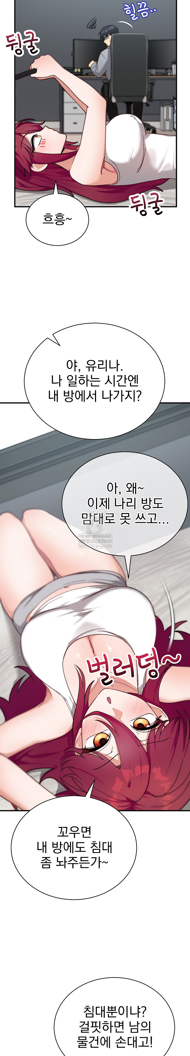 Saving My Magical Girl Raw Chapter 21 - Page 10