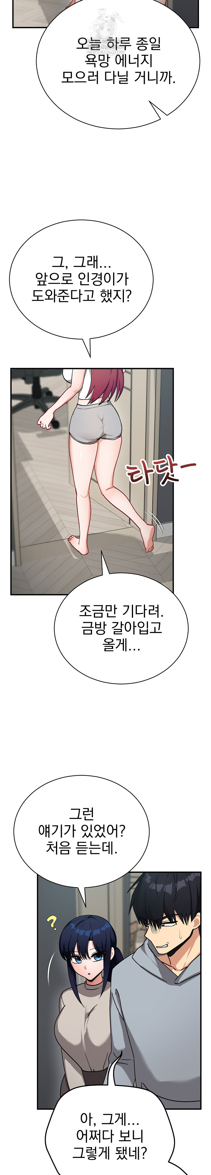 Saving My Magical Girl Raw Chapter 21 - Page 15