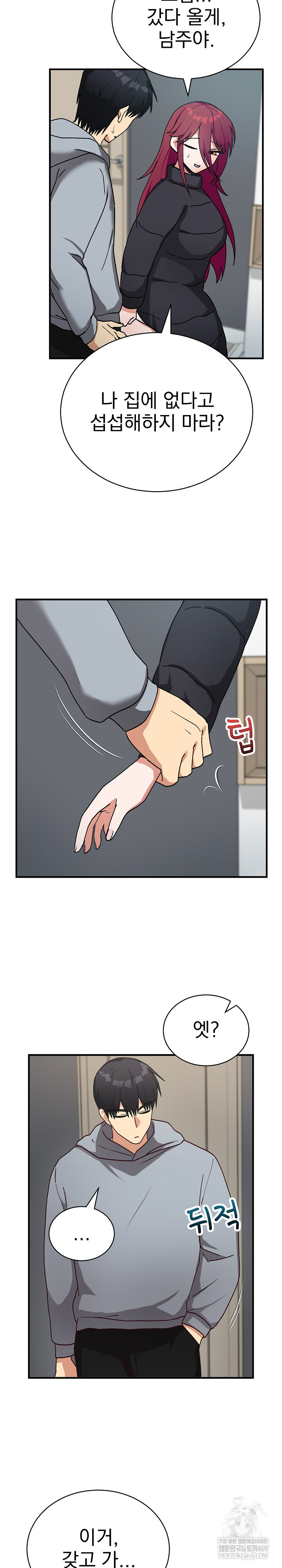 Saving My Magical Girl Raw Chapter 21 - Page 18