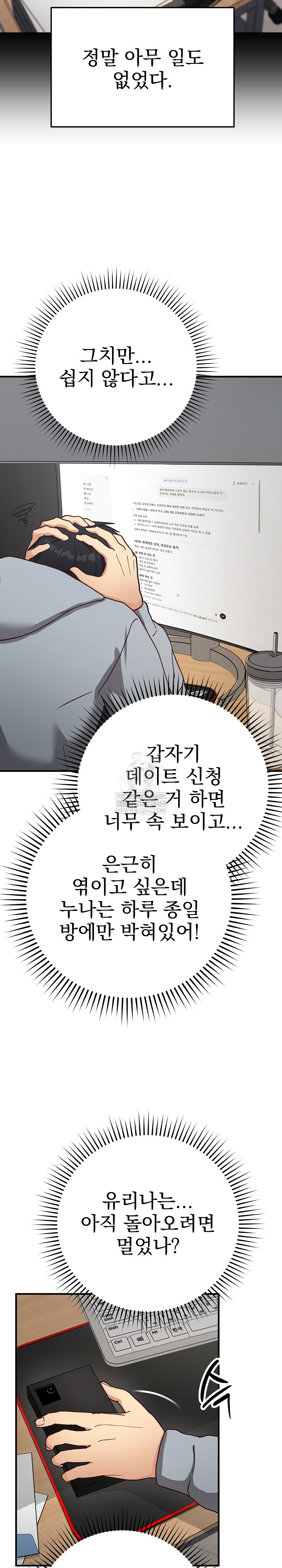 Saving My Magical Girl Raw Chapter 21 - Page 26