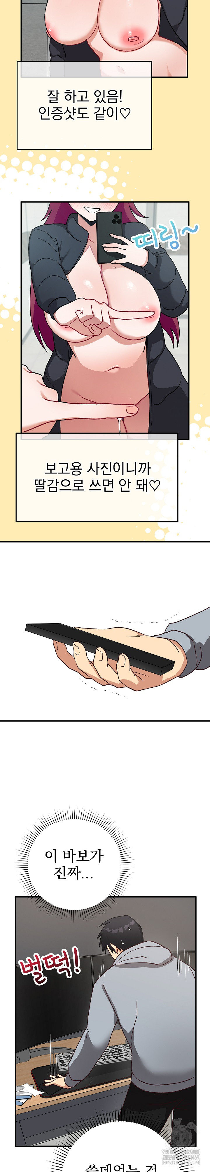 Saving My Magical Girl Raw Chapter 21 - Page 28