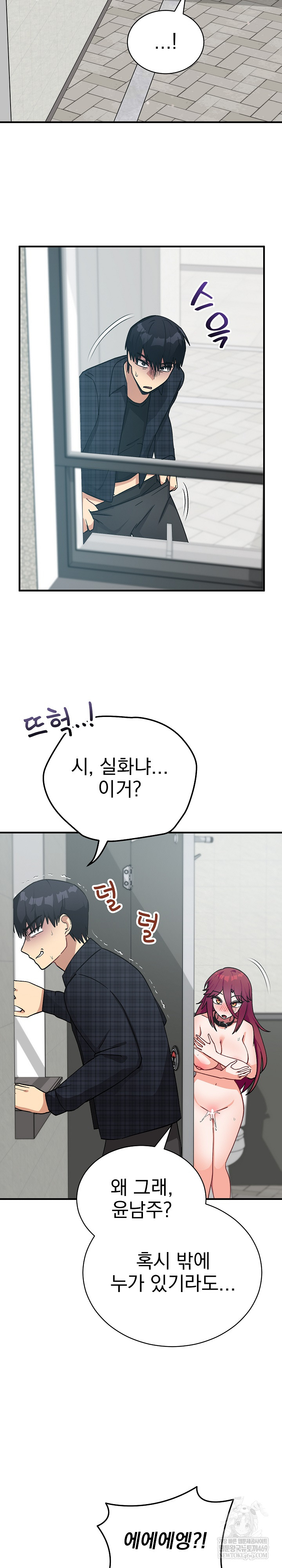 Saving My Magical Girl Raw Chapter 21 - Page 7