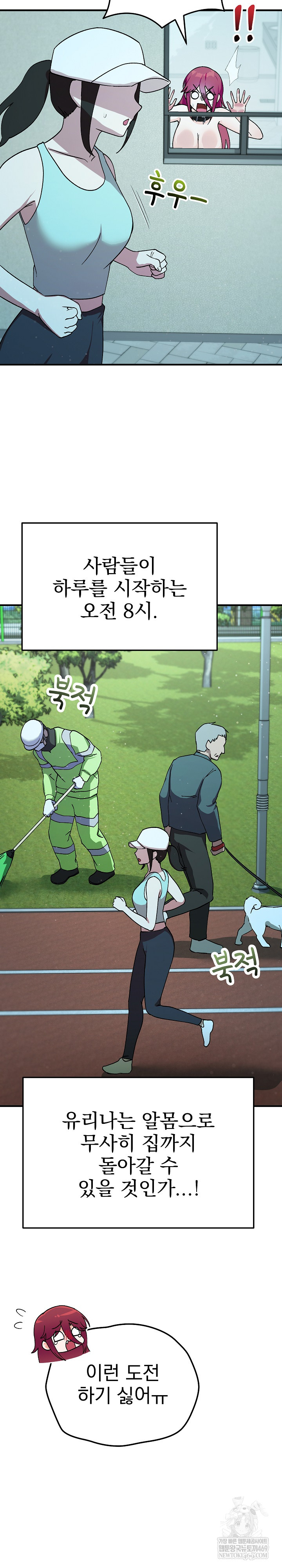 Saving My Magical Girl Raw Chapter 21 - Page 8